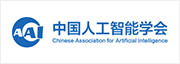 中国人工智能学会